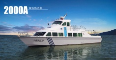 2000A海监执法艇图集